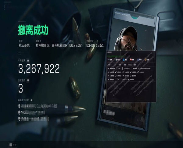 三角洲林树遇到外挂软件效果